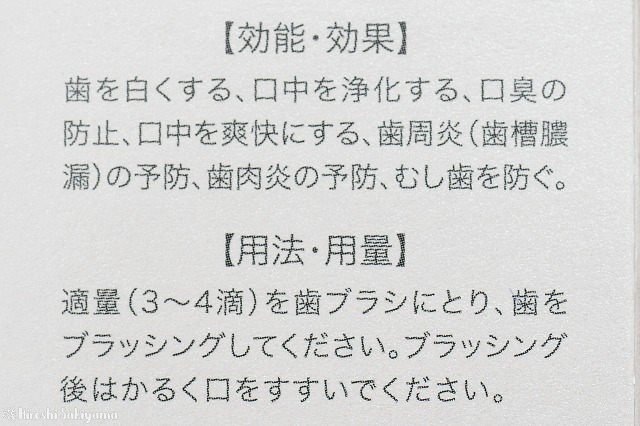 薬用パールホワイトプロEXプラスの効果・効能・用法・用量