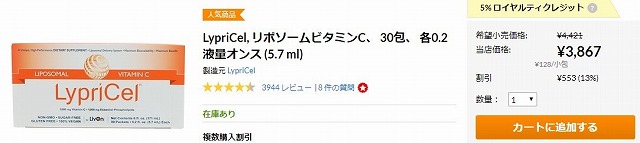 ビタミンC リプライセル