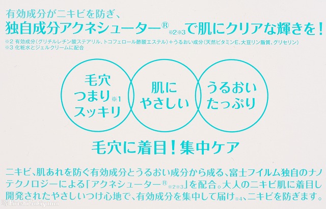 毛穴つまりスッキリ 肌にやさしい うるおいたっぷり