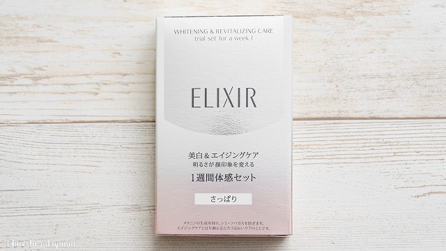 エリクシール ホワイト トライアルセット Cの箱