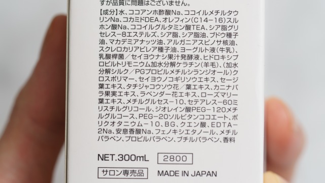 N. シアシャンプー モイスチャーの全成分