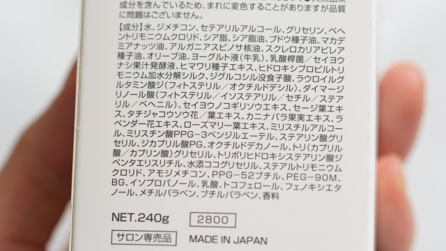 N. シアトリートメント モイスチャーの全成分